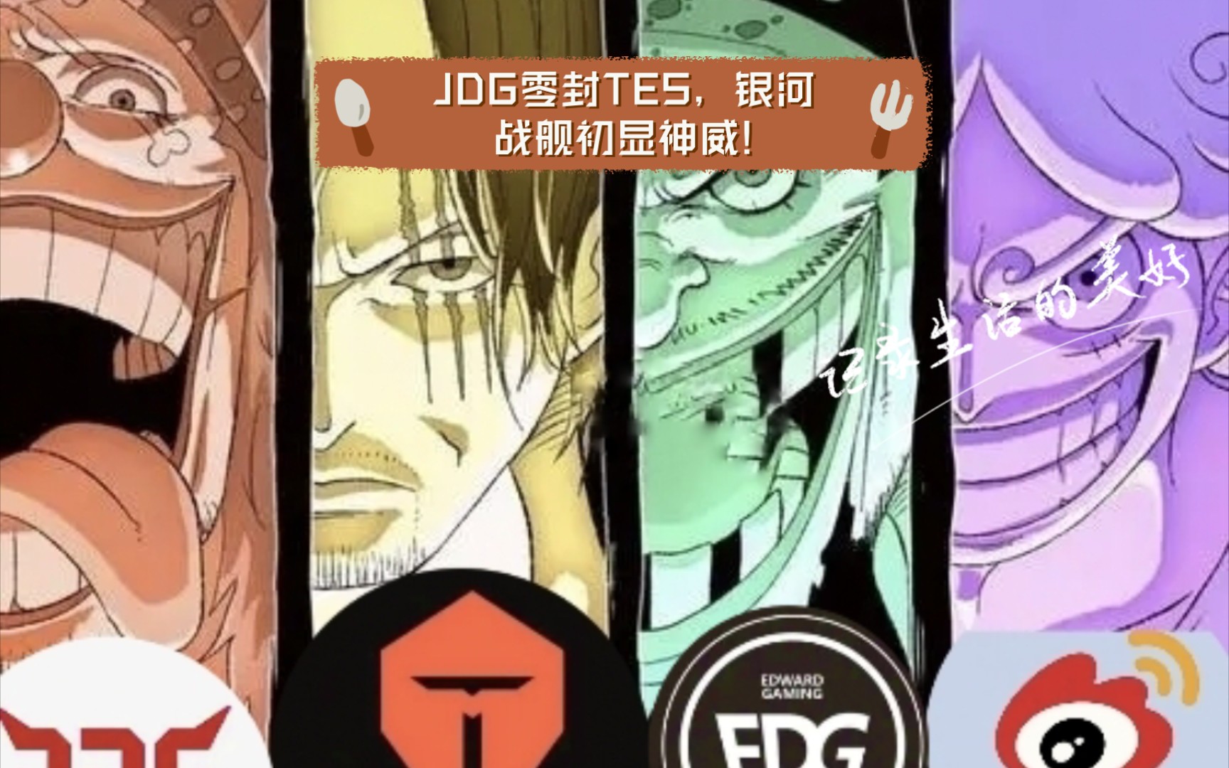 米兰网站-包含JDG重组银河战舰，新赛季能否统治LPL？的词条