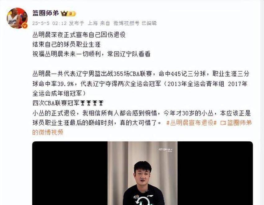 米兰中国官网-体育界“退役潮”：告别也是一种荣耀