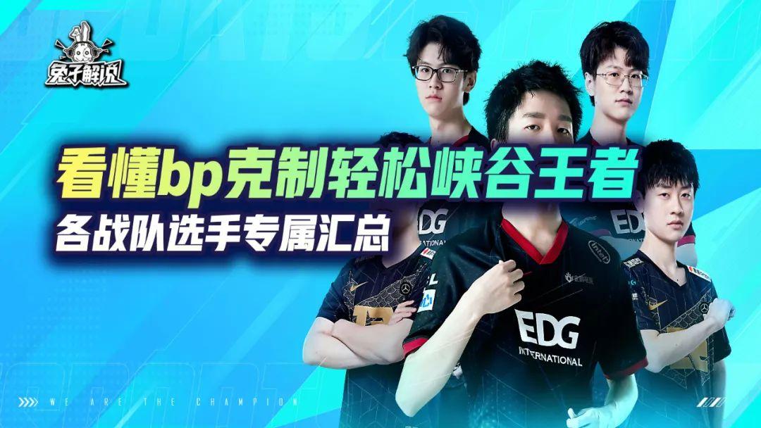 米兰平台-电竞战术解析：如何读懂BP的简单介绍