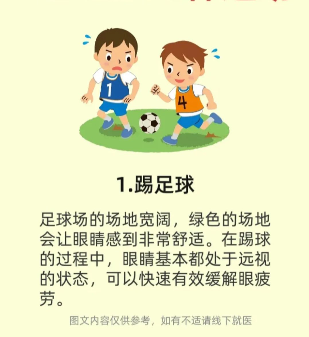 米兰网页版-环保足球：球场如何减少碳足迹？