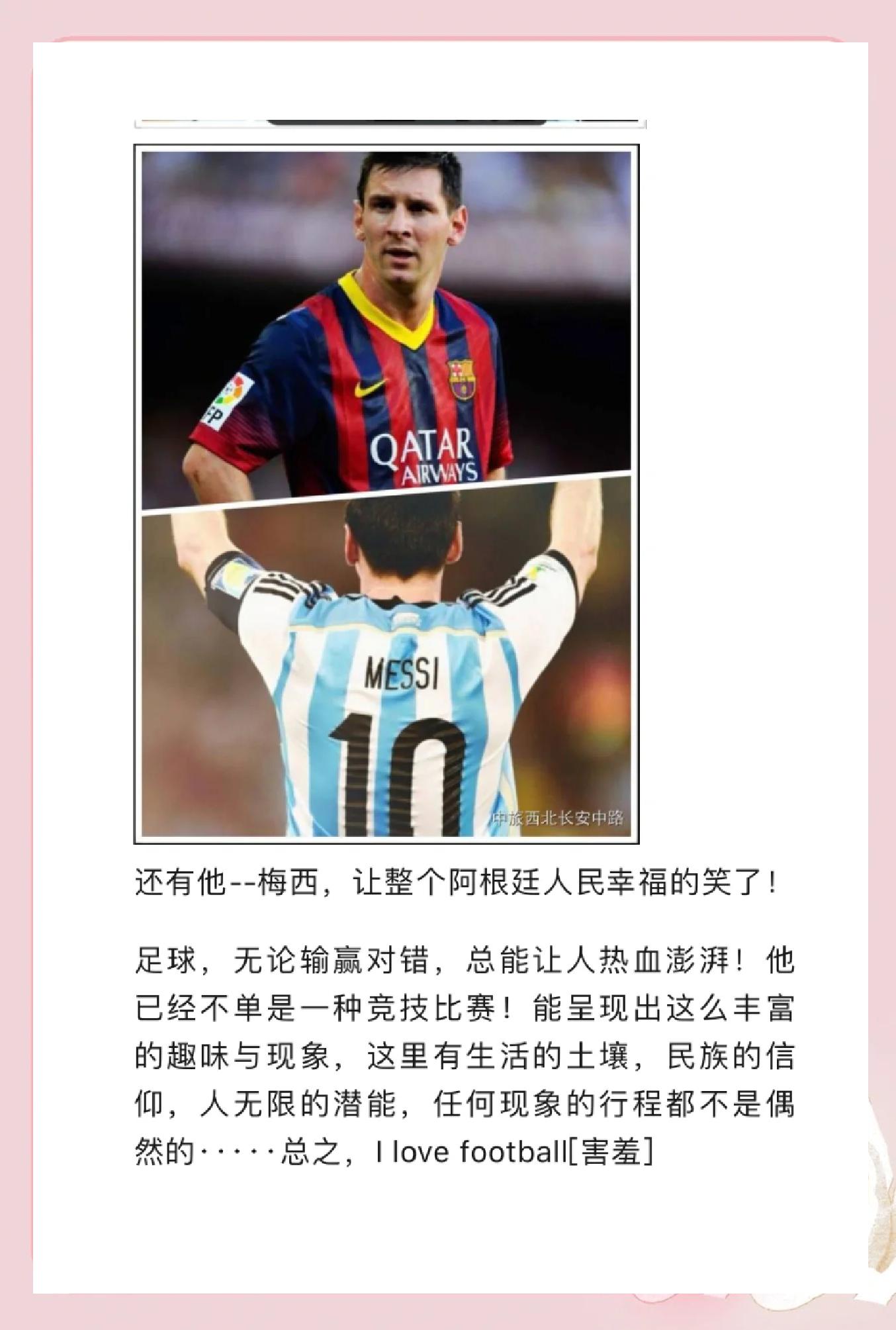 米兰网页版-足球青训营：下一个梅西在哪里？