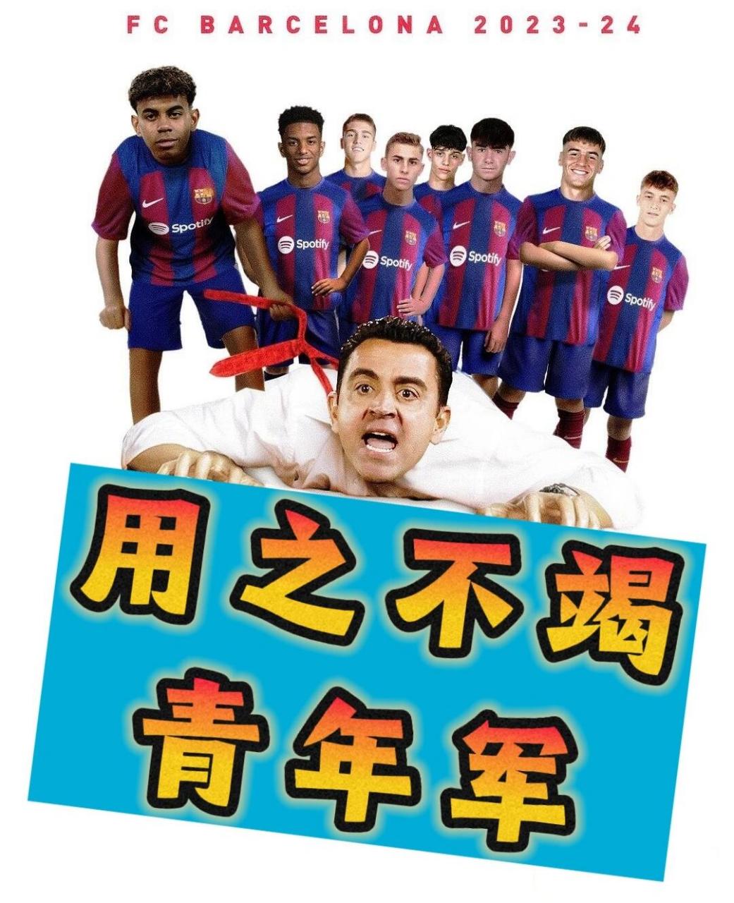 米兰app-包含巴塞罗那：拉玛西亚青训的黄金一代的词条