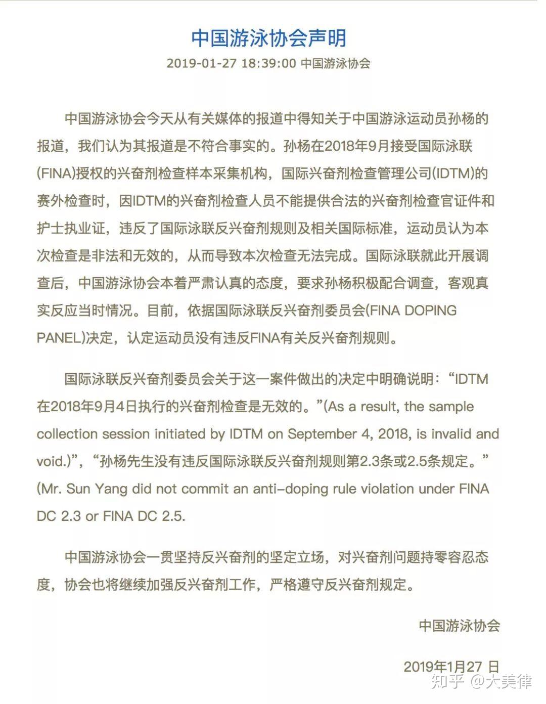 米兰网站-体育界反兴奋剂新规：违者终身禁赛