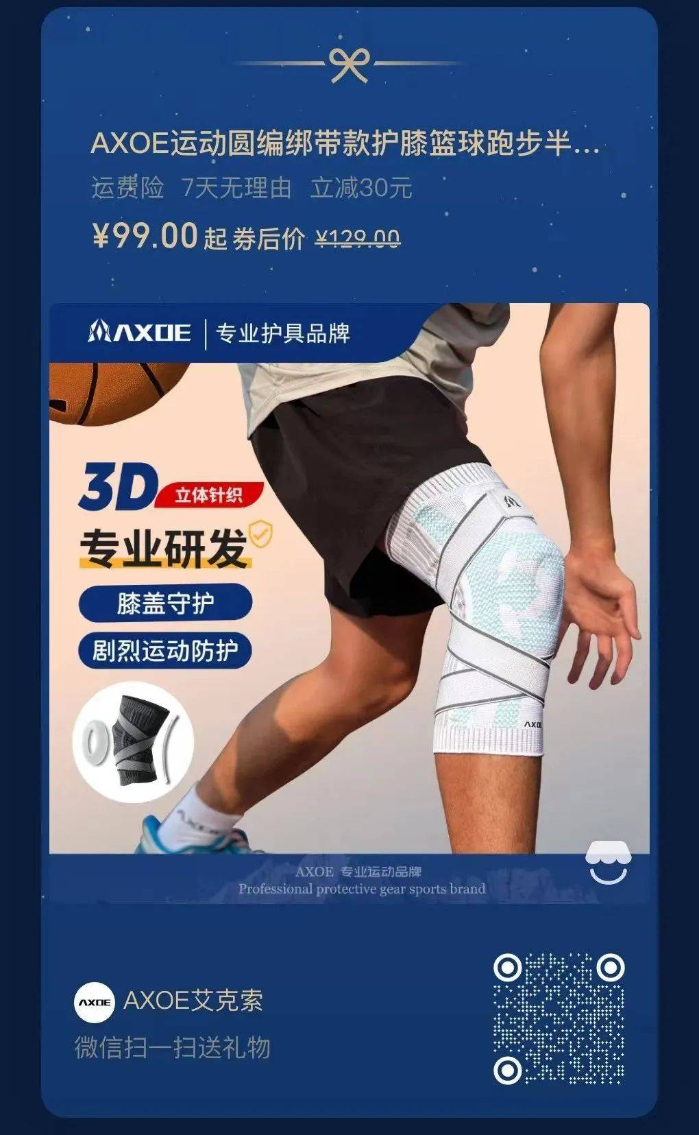 米兰官网-NBA球员为什么不穿护具？