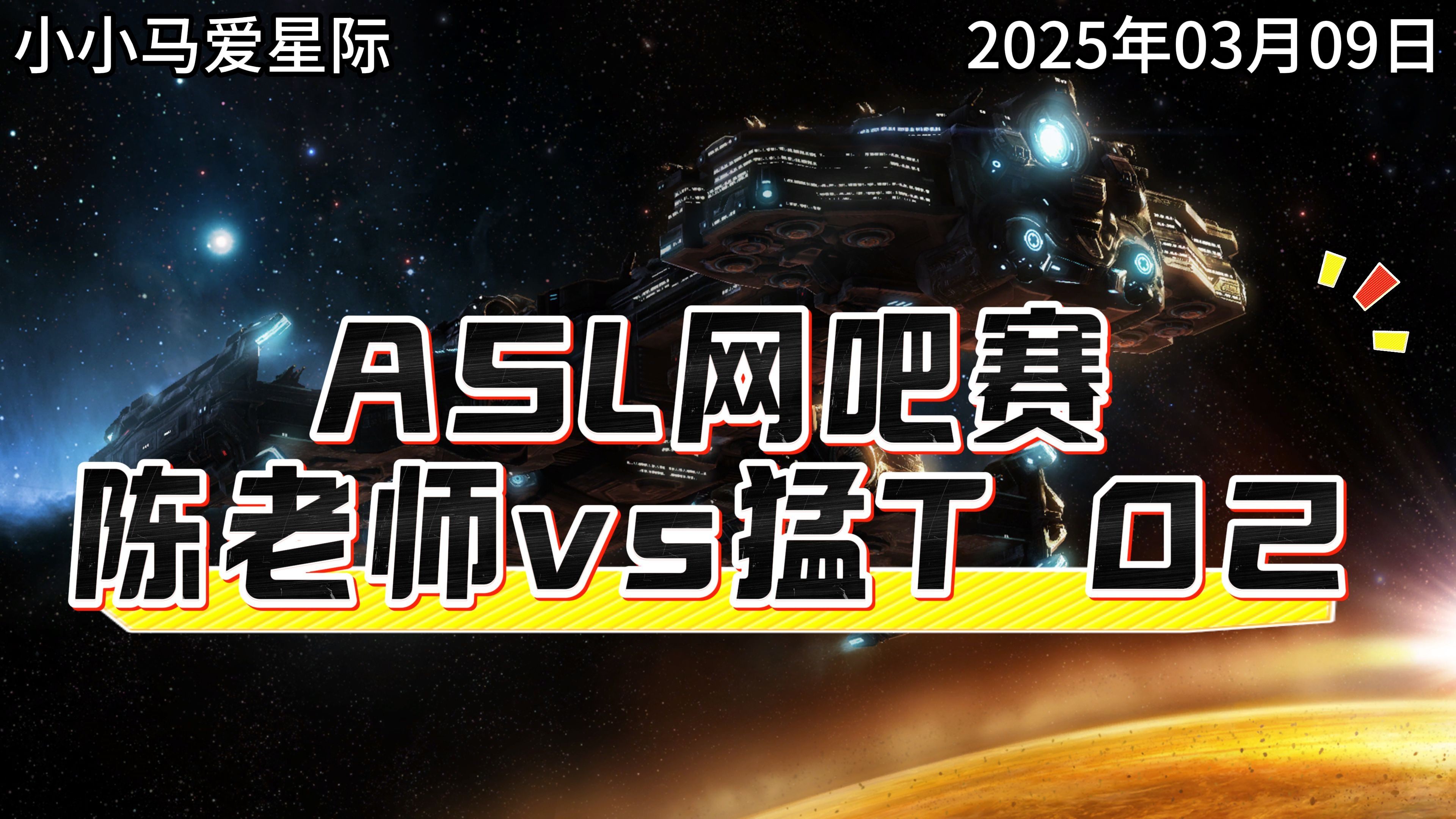 米兰app下载-《星际争霸2》WCS总决赛：人机大战后的人类巅峰对决的简单介绍