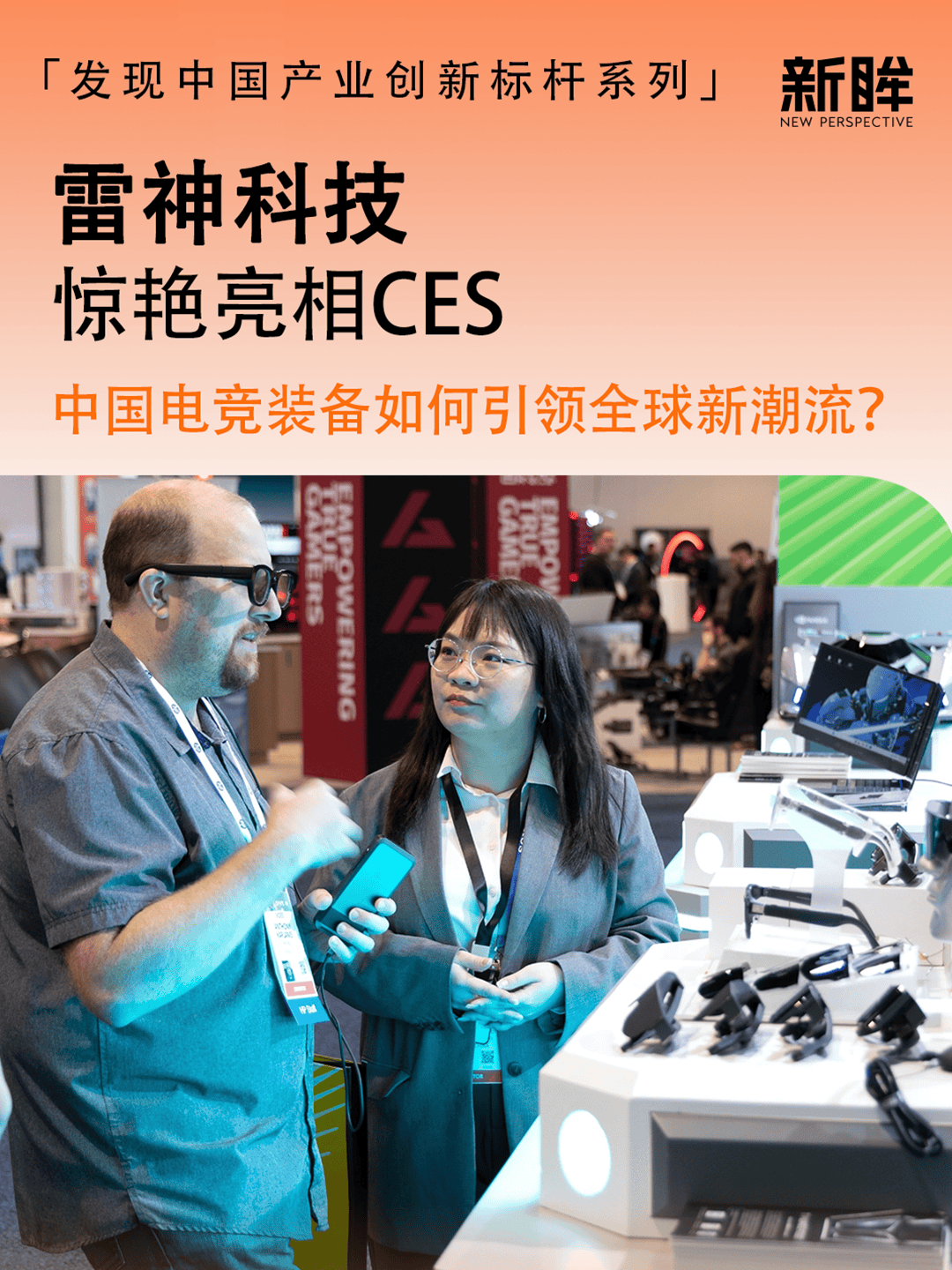 包含电竞选手定制外设:个性化装备成新潮流的词条 包含电竞选手定制外设:个性化装备成新潮流的词条