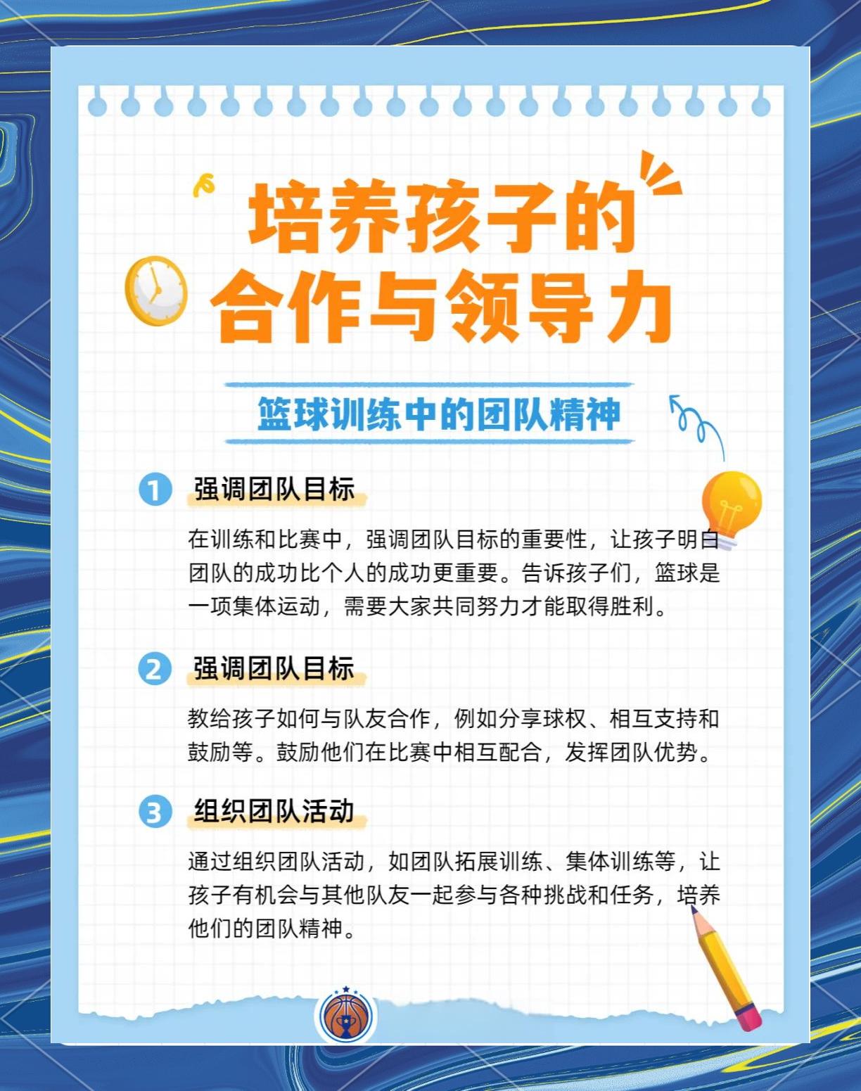 “高效合作:球员之间如何建立默契与信任?”的简单介绍 “高效合作:球员之间如何建立默契与信任?”的简单介绍