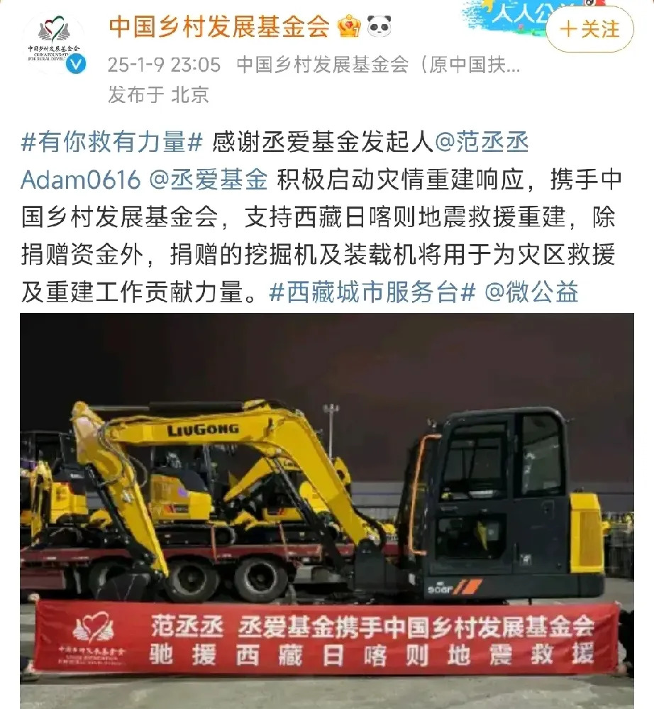 米兰网址-体育明星慈善赛，筹款超千万助灾区