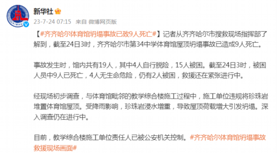 体育场坍塌事故致30伤,安全引质疑 体育场坍塌事故致30伤,安全引质疑