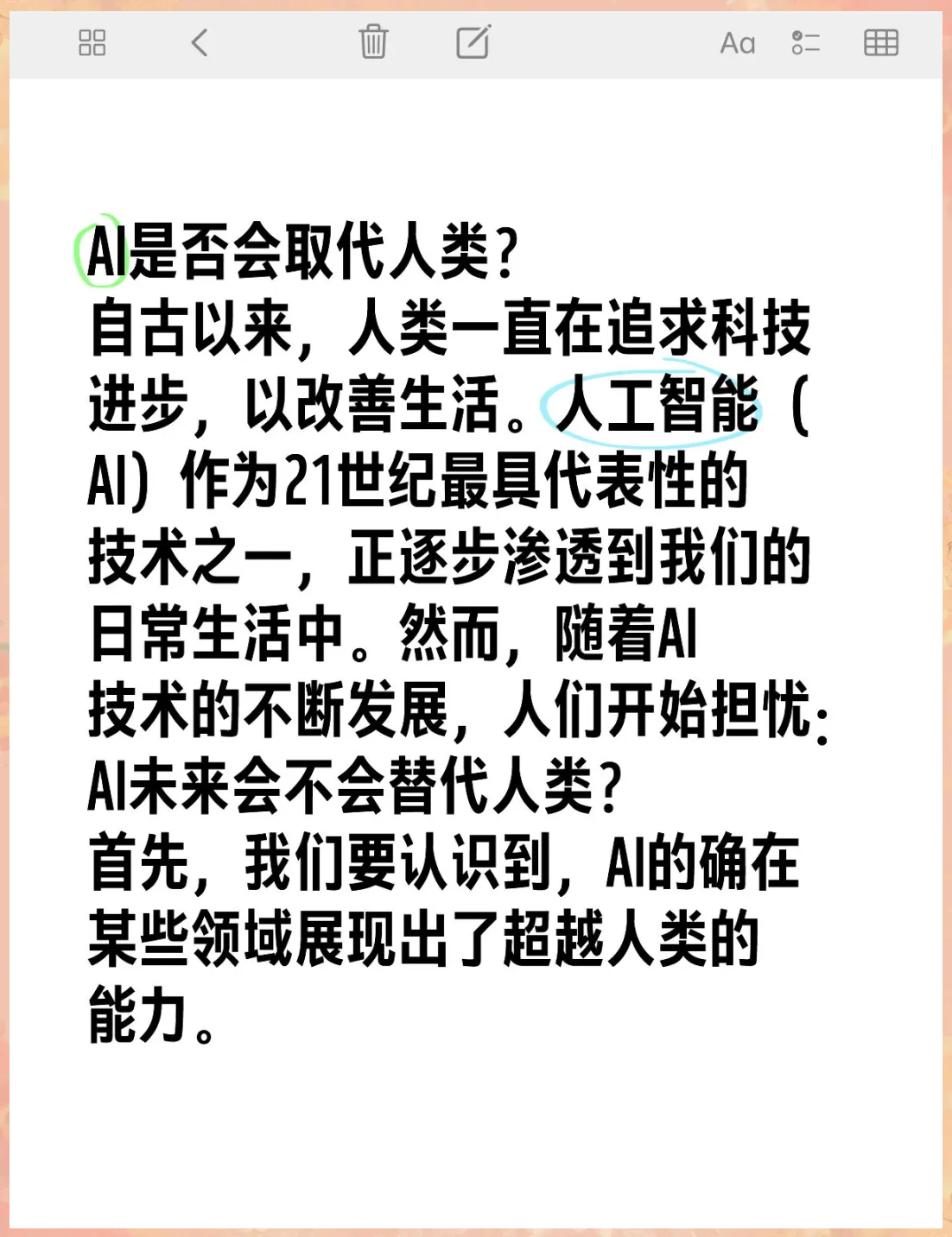 米兰网站-体育科技革命：AI裁判或取代人工