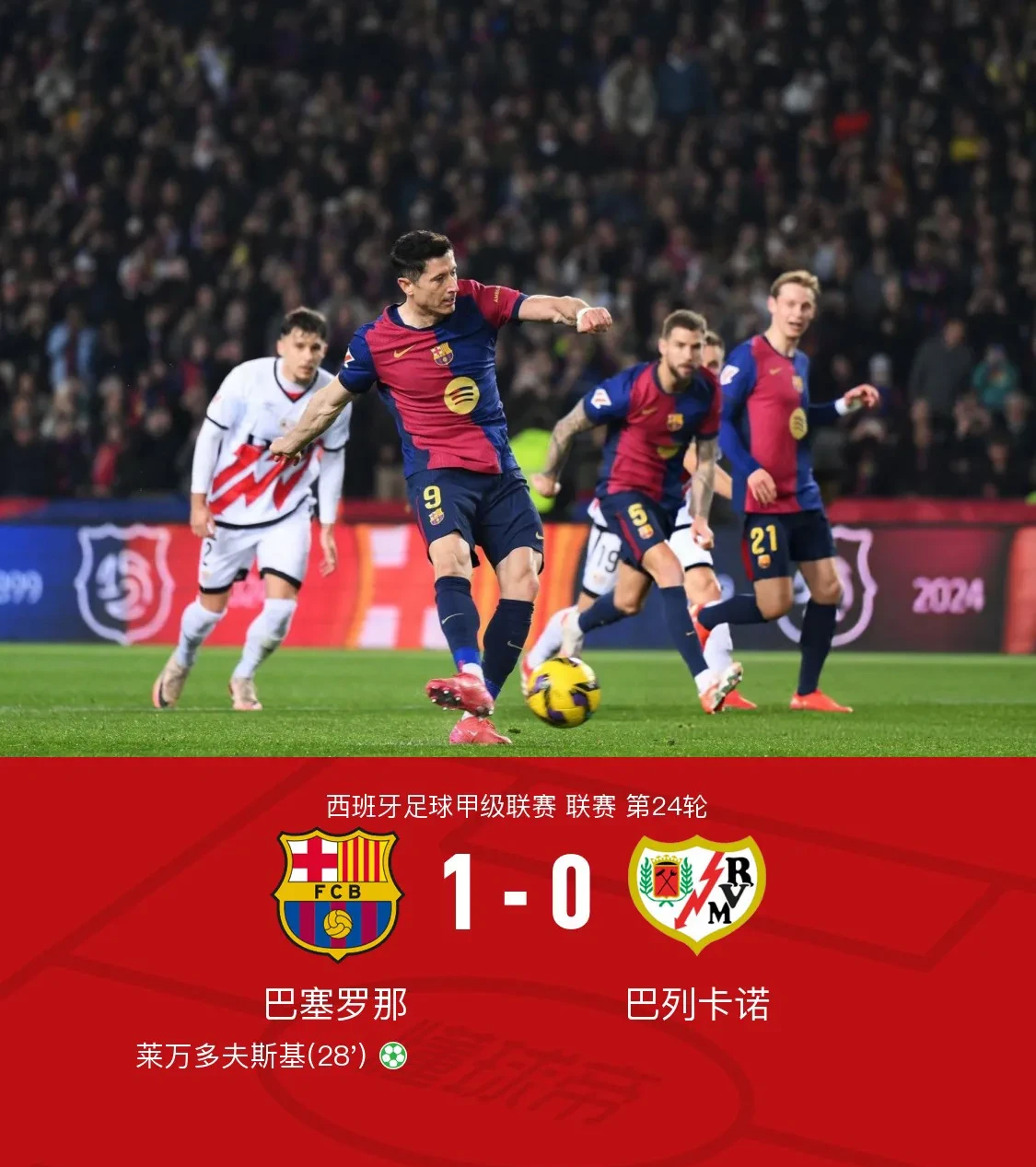 米兰官网-“西甲冲刺赛季：对冠军的争夺迫在眉睫！”的简单介绍