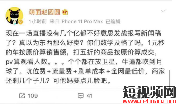 米兰网址-球星带货力爆表！他们在抖音卖什么？