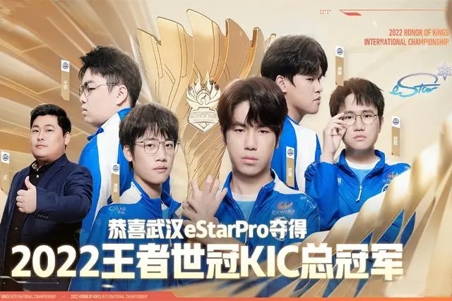 米兰官网-《王者荣耀》世界冠军杯：中国战队能否卫冕？