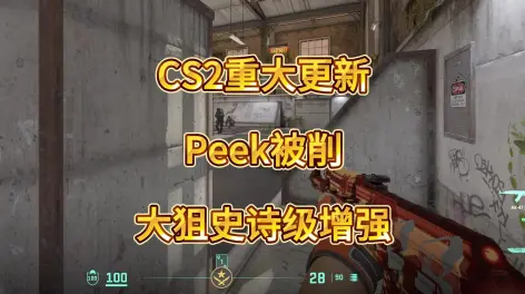 《CS2》经济系统:如何合理分配队伍资源? 《CS2》经济系统:如何合理分配队伍资源?