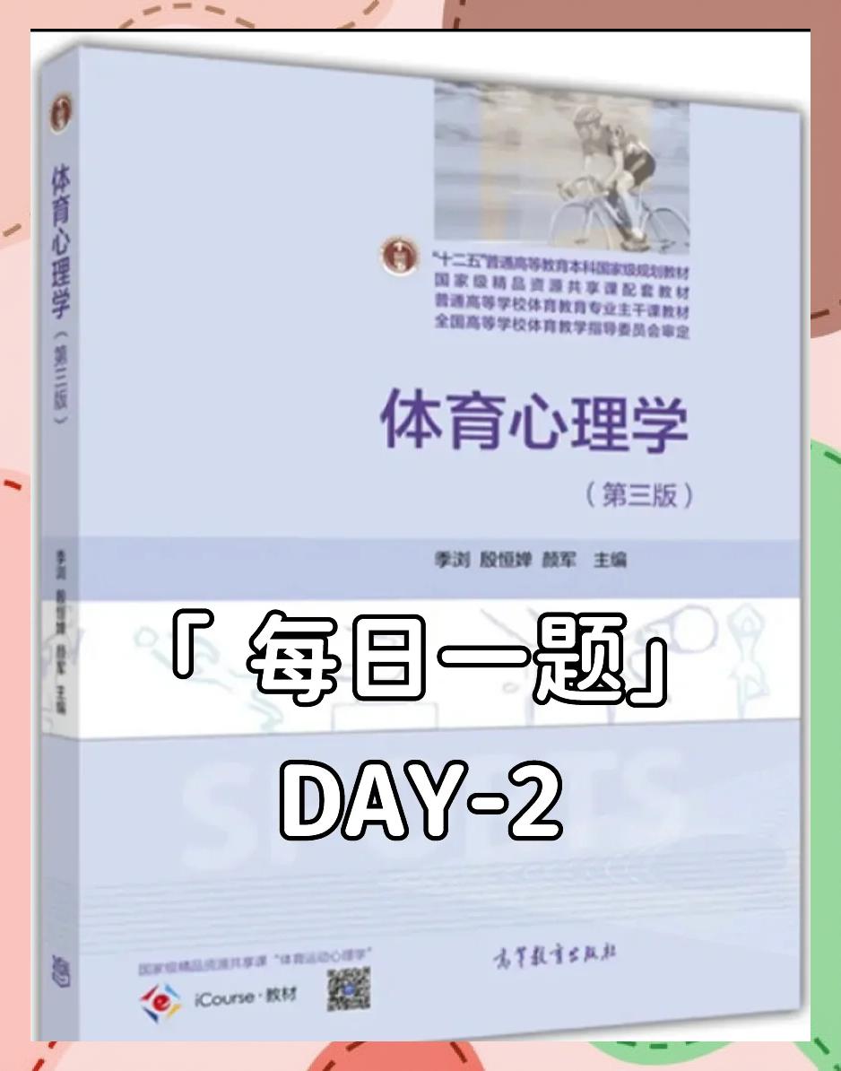 “运动员与心理:心理训练在竞技中的重要性!” “运动员与心理:心理训练在竞技中的重要性!”