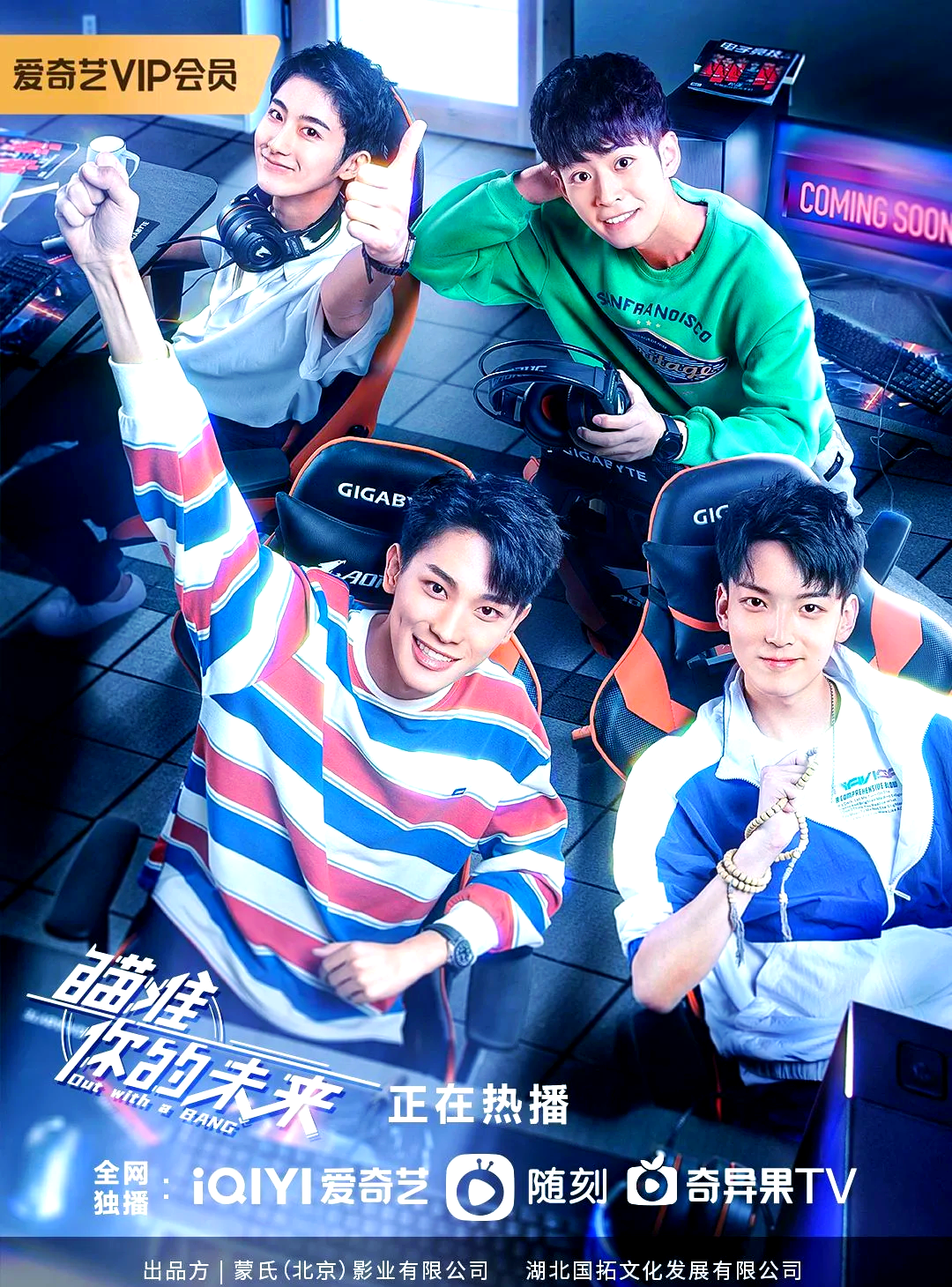 《电竞电影推荐:热血、青春与信仰》 《电竞电影推荐:热血、青春与信仰》