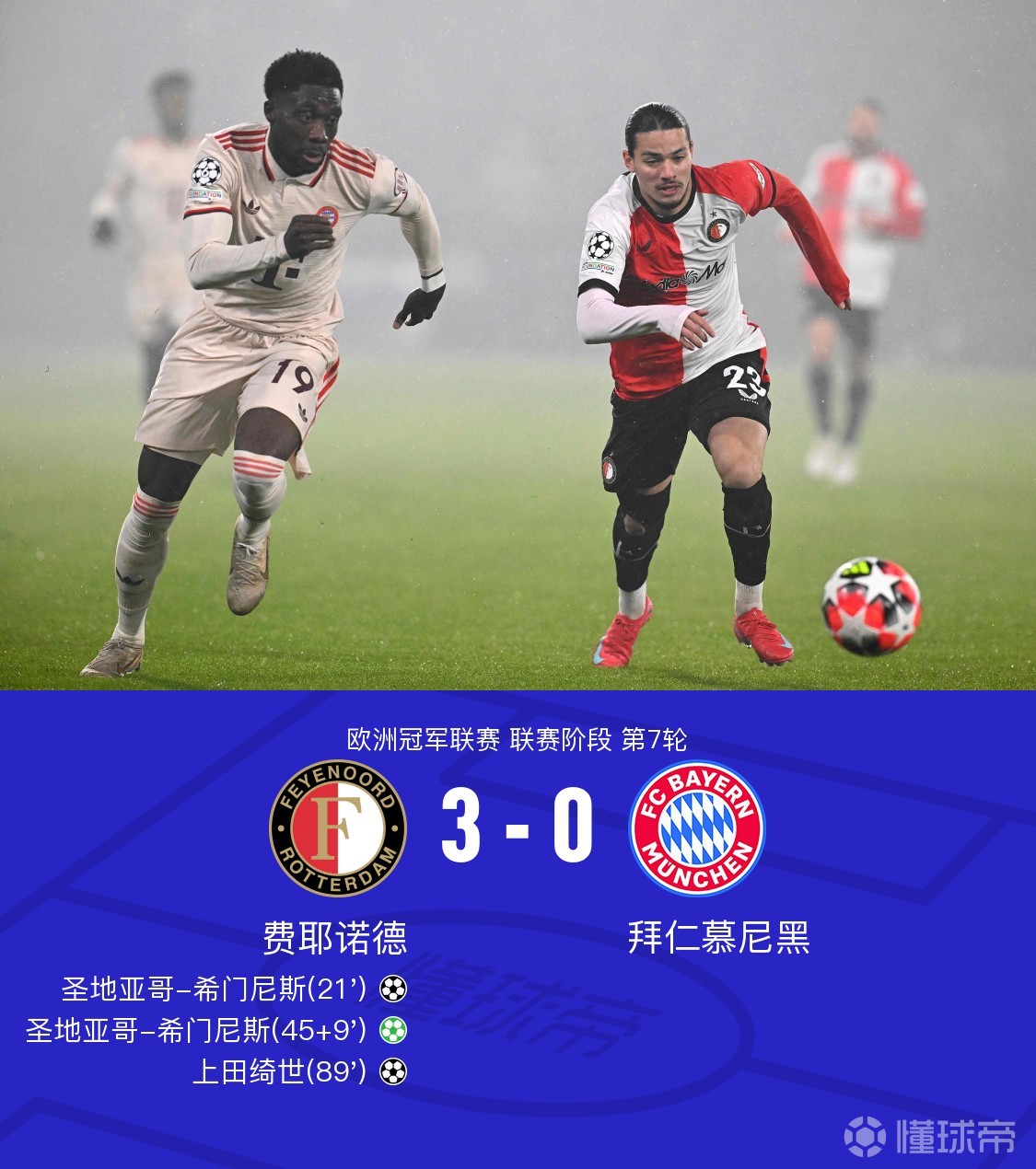 米兰平台-“德甲的观众体验，主场氛围的重要性！”