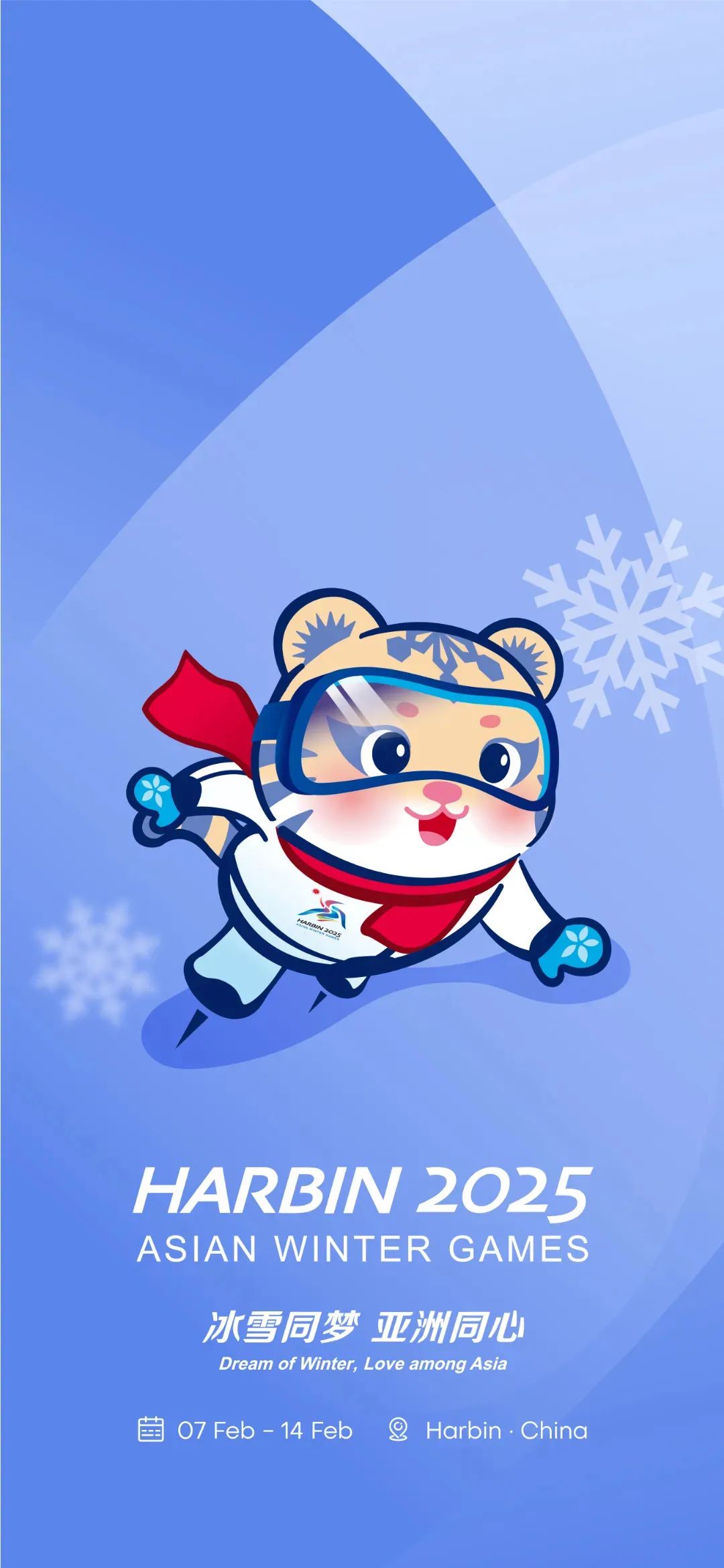 米兰官网-“冬季奥运会会徽揭晓，象征冰雪精神！”