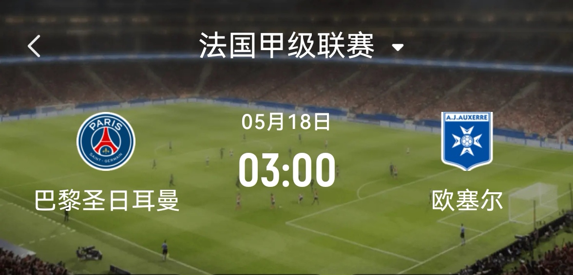 “法甲联赛的未来方向,商业与竞争的考量!” “法甲联赛的未来方向,商业与竞争的考量!”