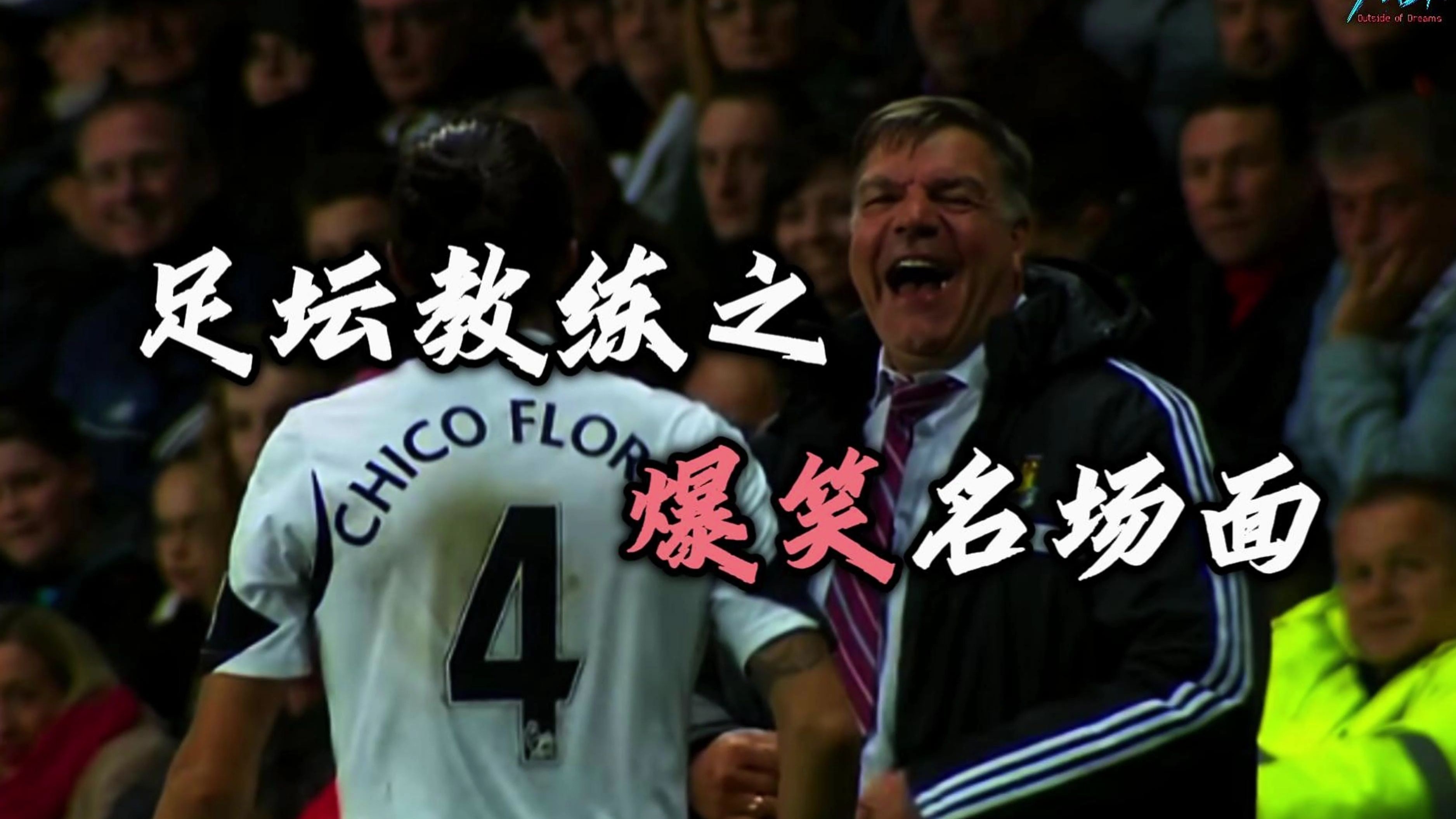 “英超的执教风格,名教练如何影响球队表现?” “英超的执教风格,名教练如何影响球队表现?”