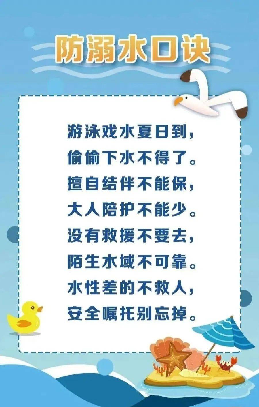 米兰官方网站-“国际游泳日：推动全民健身与水上安全教育！”