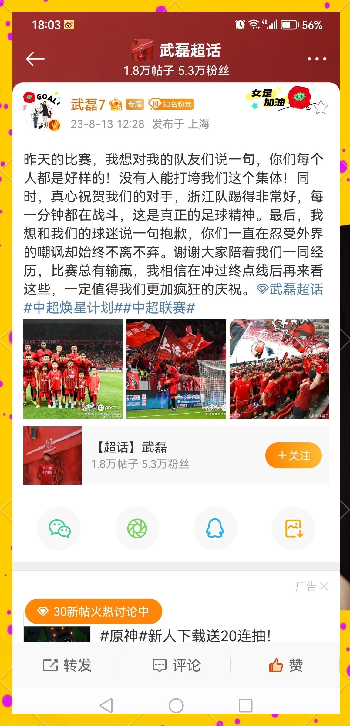 米兰网站-关于“看台上的情绪：球迷如何影响比赛氛围？”的信息