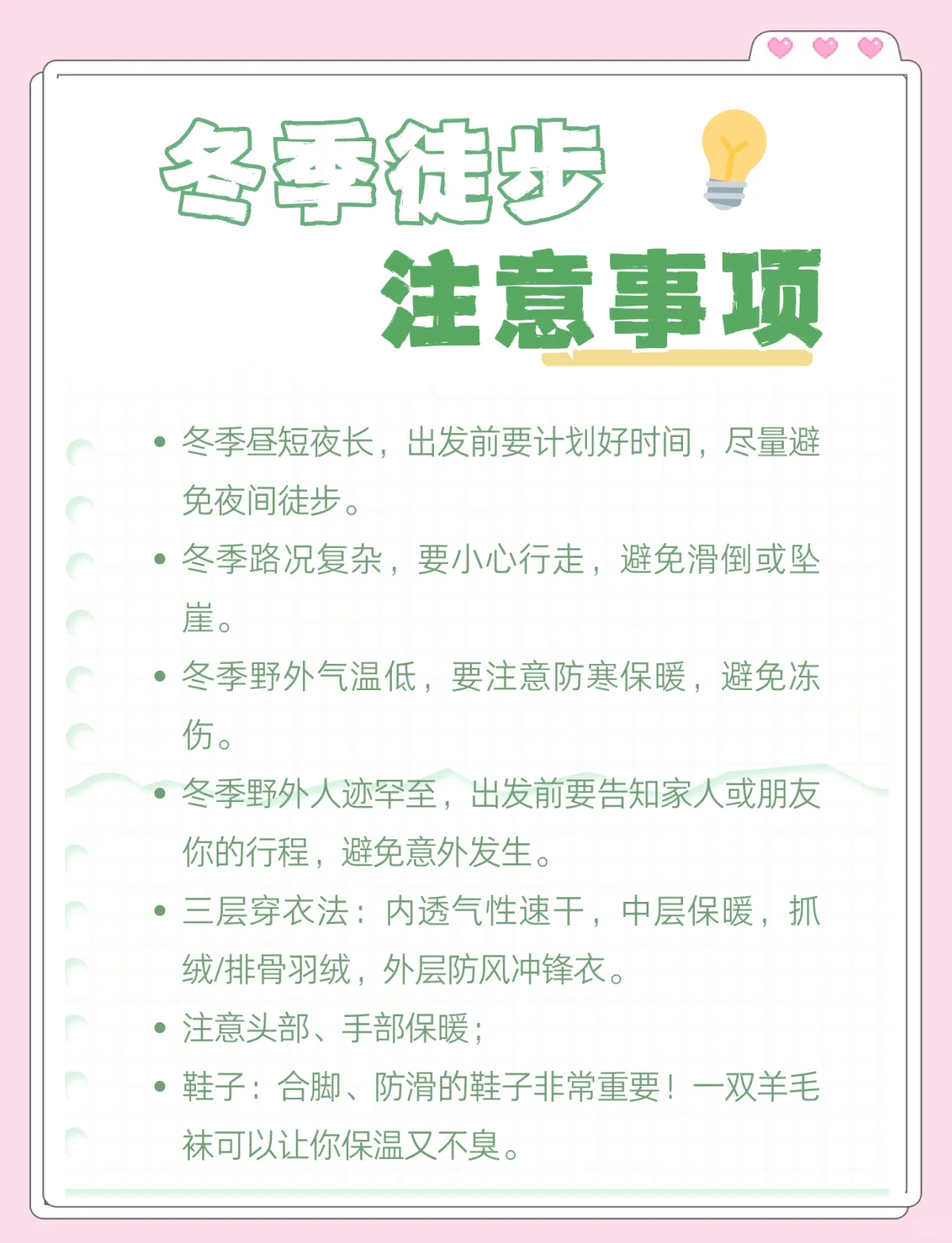 米兰网址-“冬季项目教材：如何提升青少年对冰雪运动的兴趣！”