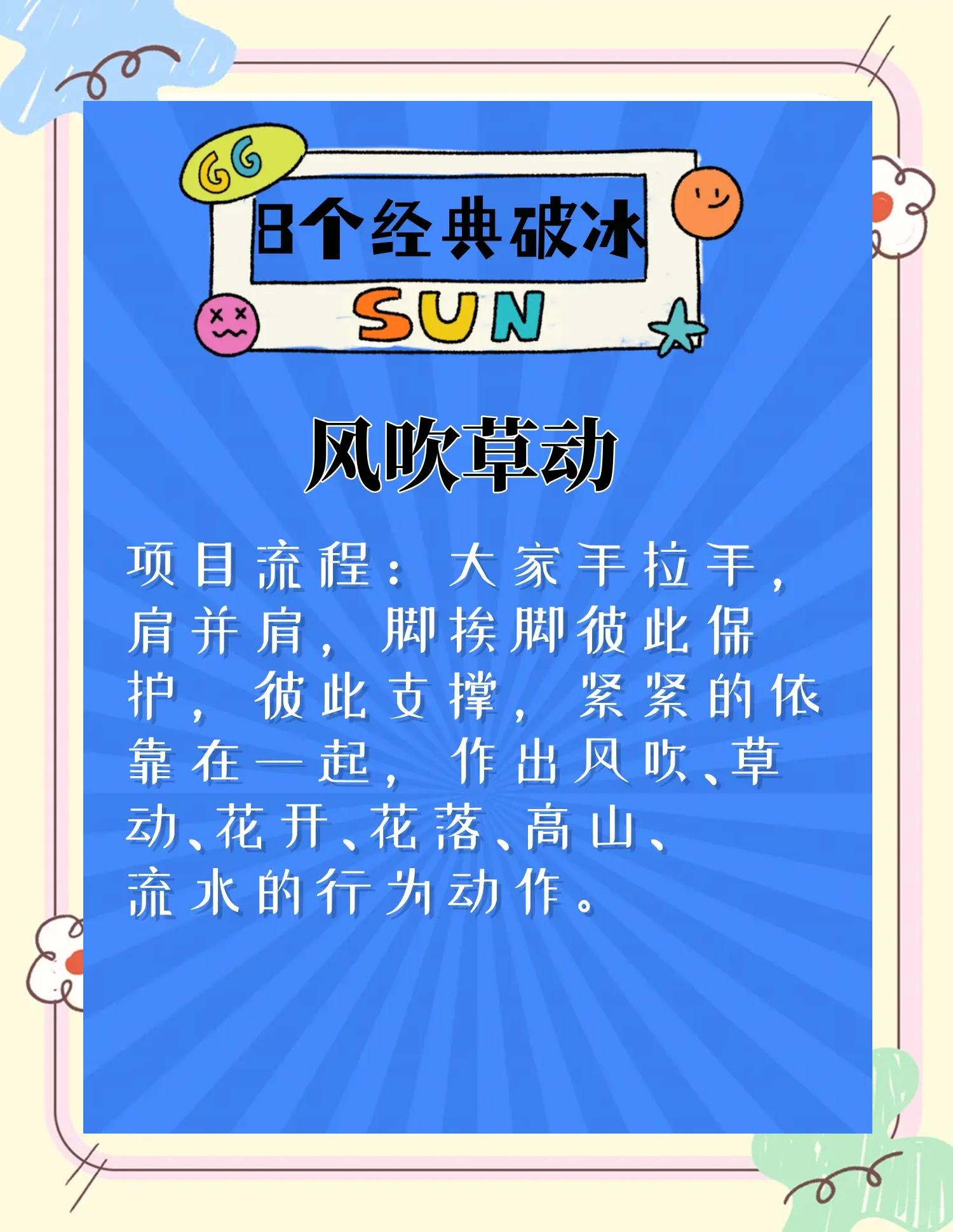 “冬季项目教材:如何提升青少年对冰雪运动的兴趣!” “冬季项目教材:如何提升青少年对冰雪运动的兴趣!”