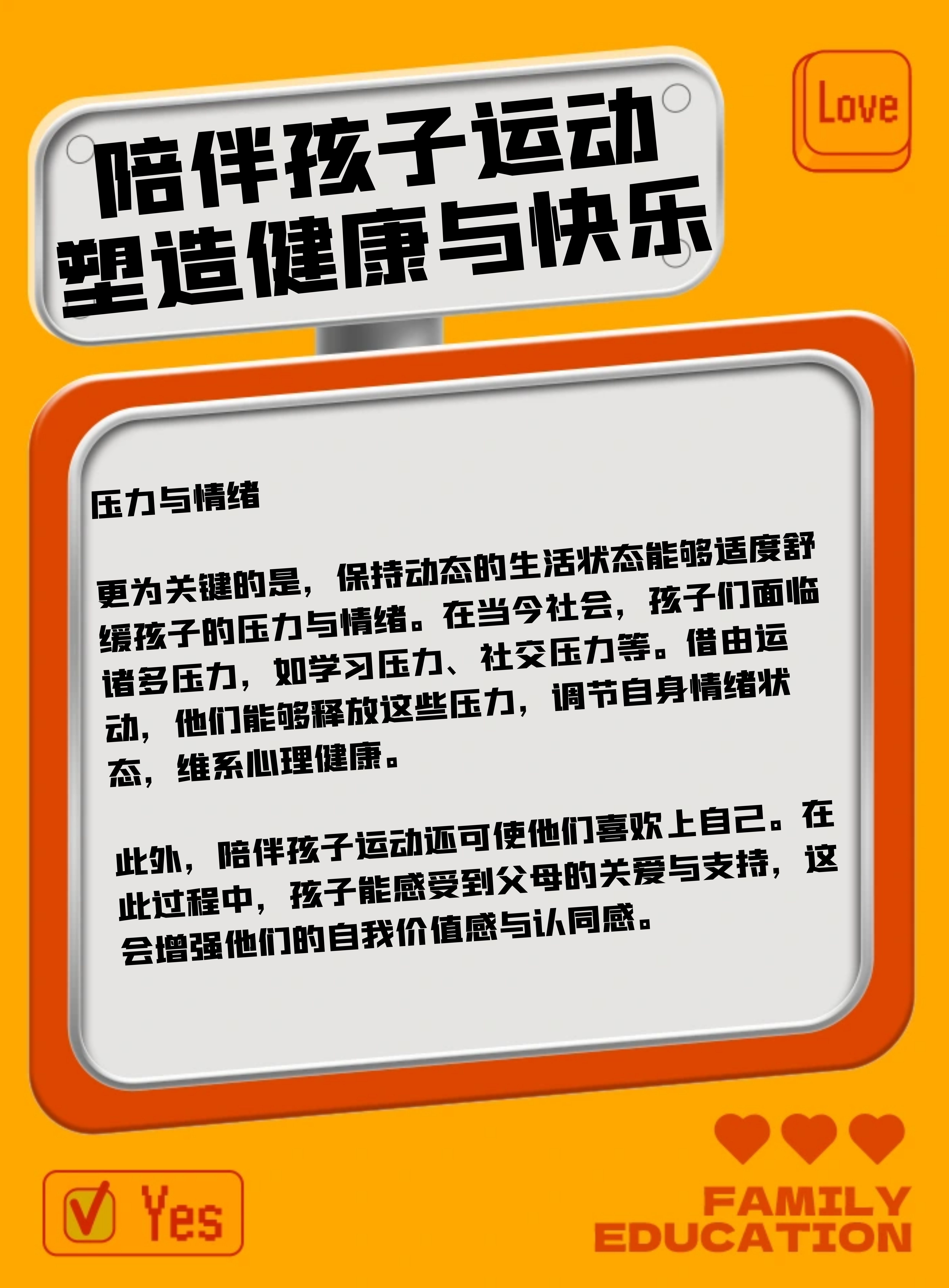米兰网站-“健身文化传播：如何通过体育塑造身体与心理！”的简单介绍